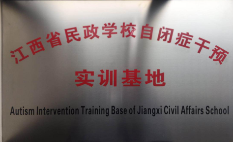 学校简介